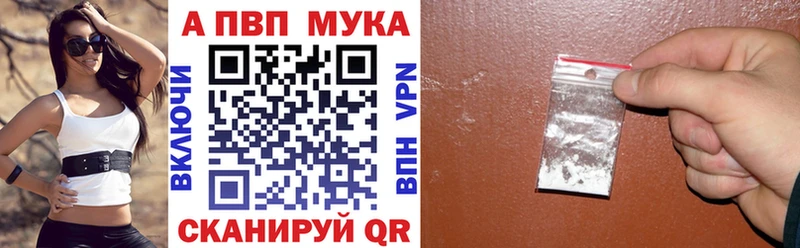 купить  сайты  Себеж  Alpha PVP мука 