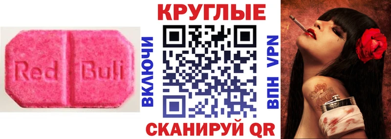 кракен сайт  дарнет шоп  Себеж  Ecstasy 280 MDMA 