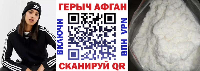 Героин Афган  даркнет сайт  мега как зайти  Себеж 