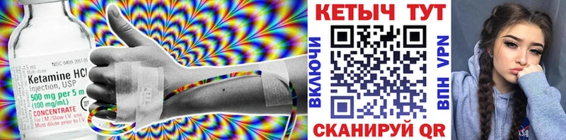 Кетамин ketamine Себеж